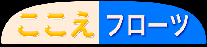 �������t���[�c