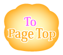 To Page Top